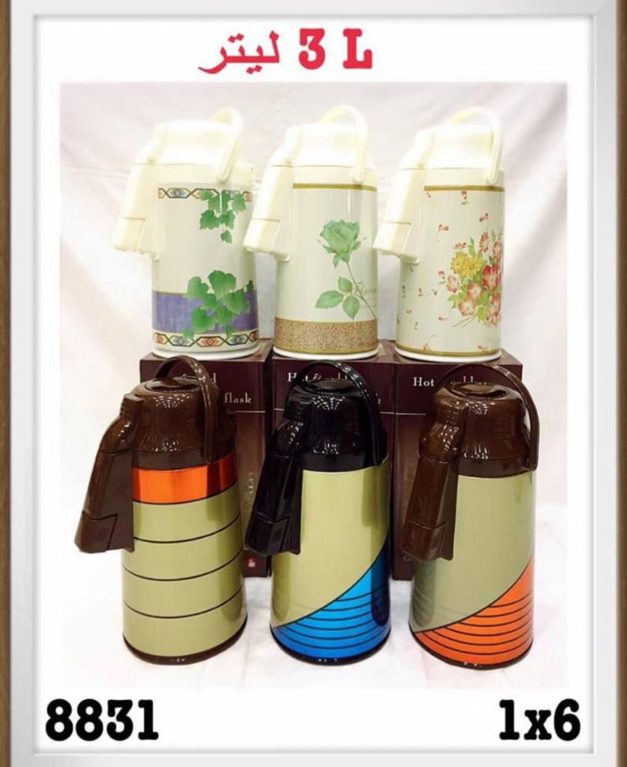 Thermal Vacuum Flask 3 Liters